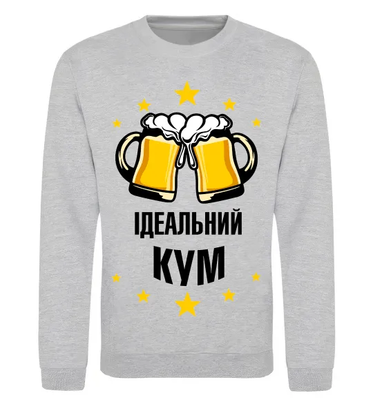 Світшот Ідеальний кум Сірий меланж фото