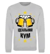 Світшот Ідеальний кум Сірий меланж фото