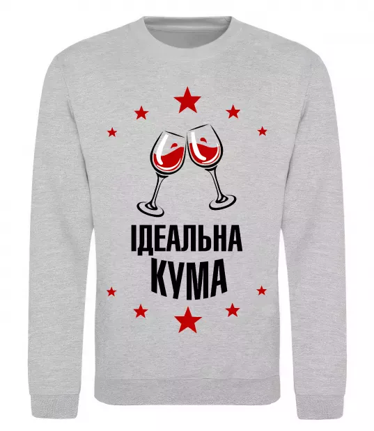 Свитшот Ідеальна кума Серый меланж фото