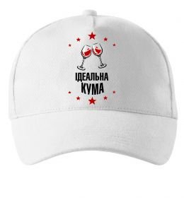 Кепка Ідеальна кума