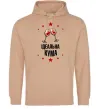 Женская толстовка (худи) Ідеальна кума Песочный фото