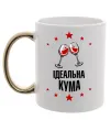 Чашка с цветной ручкой Ідеальна кума Золото фото
