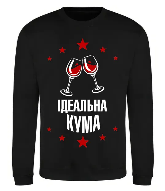 Свитшот Ідеальна кума Черный фото