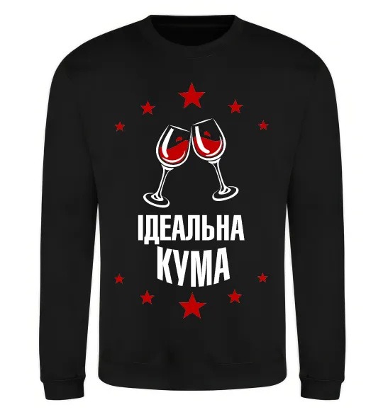 Свитшот Ідеальна кума Черный фото