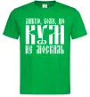 Мужская футболка Дякую Боже що кум не москаль Зеленый фото
