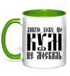 Чашка с цветной ручкой Дякую Боже що кум не москаль Зеленый фото