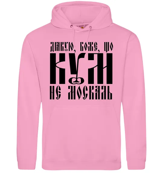 Мужская толстовка (худи) Дякую Боже що кум не москаль Розовый фото