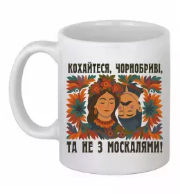 Чашка керамическая