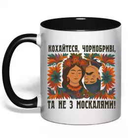 Чашка с цветной ручкой