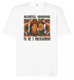 Футболка Оверсайз