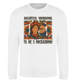 Світшот Усі дорослі спочатку були дітьми Чорний фото