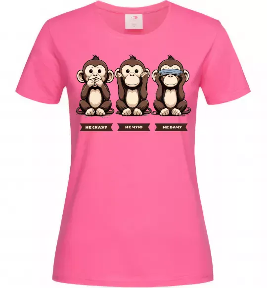 Женская футболка Не скажу не чую не бачу Ярко-розовый фото