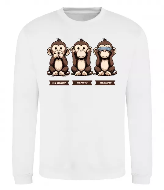 Свитшот Не скажу не чую не бачу Белый фото