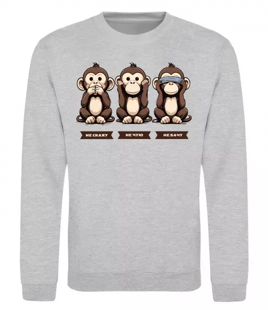 Свитшот Не скажу не чую не бачу Серый меланж фото