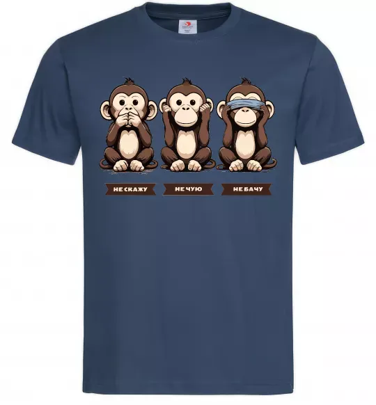 Мужская футболка Не скажу не чую не бачу Темно-синий фото