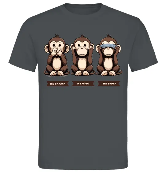 Мужская футболка Не скажу не чую не бачу Графит фото