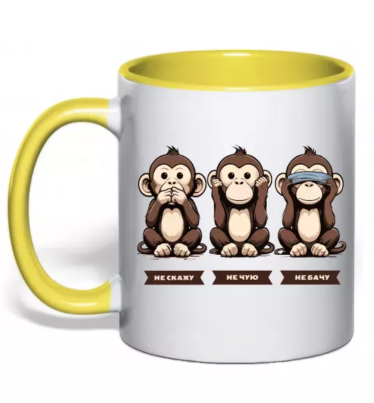 Чашка с цветной ручкой Не скажу не чую не бачу Солнечно желтый фото