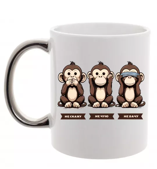 Чашка с цветной ручкой Не скажу не чую не бачу Серебро фото