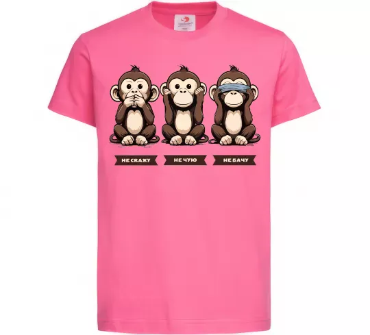 Детская футболка Не скажу не чую не бачу Ярко-розовый фото