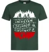 Мужская футболка Stranger things ABCD Темно-зеленый фото