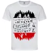 Мужская футболка Stranger things ABCD Белый фото
