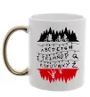 Чашка с цветной ручкой Stranger things ABCD Золото фото