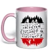 Чашка с цветной ручкой Stranger things ABCD Нежно розовый фото