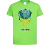 Детская футболка Punisher from Ukraine Лаймовый фото