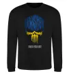 Світшот Punisher from Ukraine Чорний фото