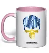 Чашка с цветной ручкой Punisher from Ukraine Нежно розовый фото