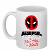 Чашка керамическая Deadpool the merc with a mouth Белый фото