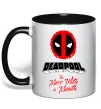 Чашка с цветной ручкой Deadpool the merc with a mouth Черный фото