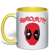 Чашка с цветной ручкой Seriously? Deadpool Лимонный фото