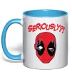 Чашка з кольоровою ручкою Seriously? Deadpool Блакитний фото