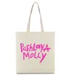 Эко-сумка Poshlaya Molly logo Бежевый фото