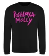 Свитшот Poshlaya Molly logo Черный фото