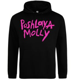 Чоловіча толстовка (худі) Poshlaya Molly logo