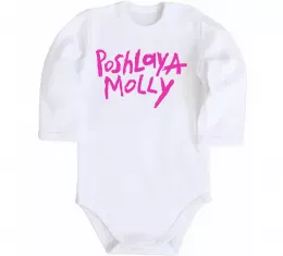 Детский боди Poshlaya Molly logo Белый фото
