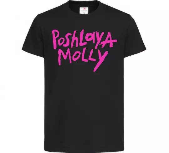 Детская футболка Poshlaya Molly logo Черный фото