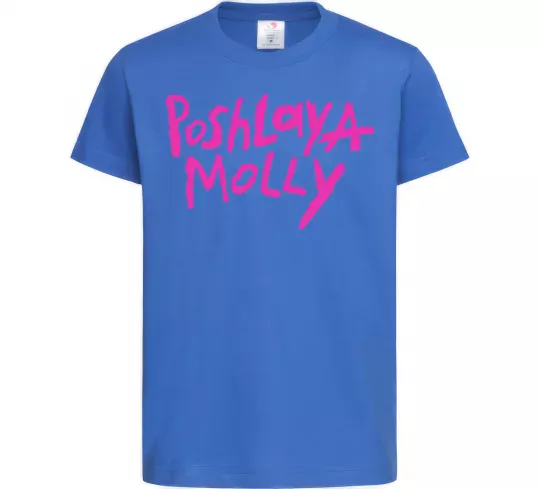 Детская футболка Poshlaya Molly logo Ярко-синий фото