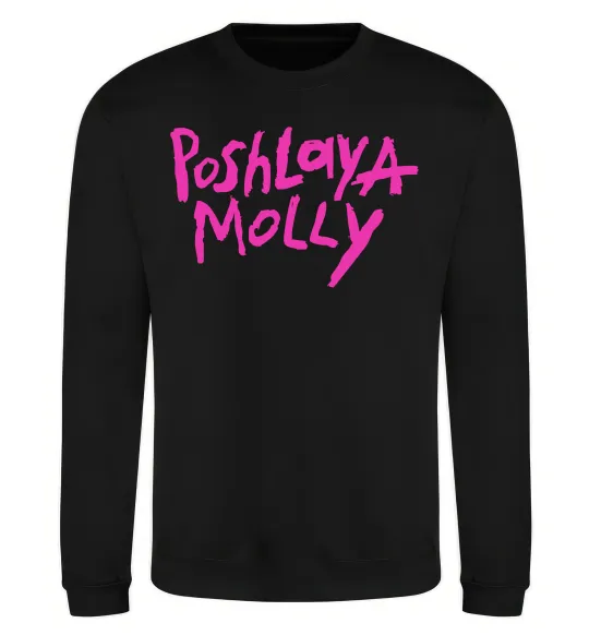 Світшот Poshlaya Molly logo Чорний фото
