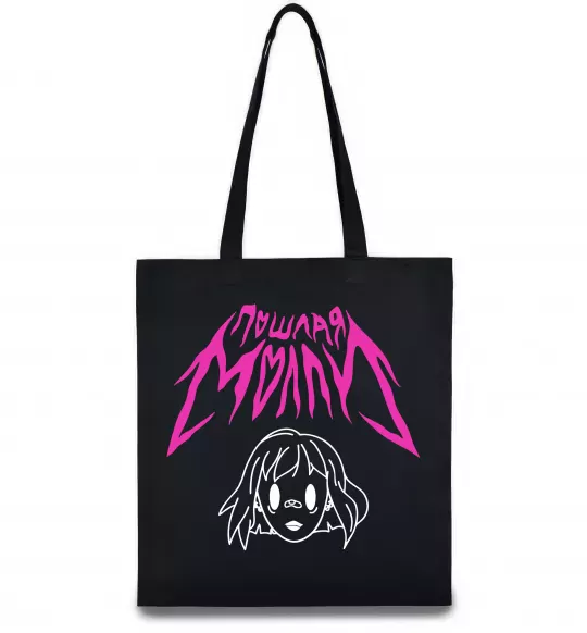 Еко-сумка Пошлая Молі poster Чорний фото