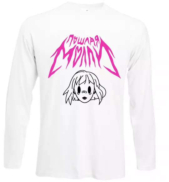 Лонгслив Пошлая Молі poster Белый фото