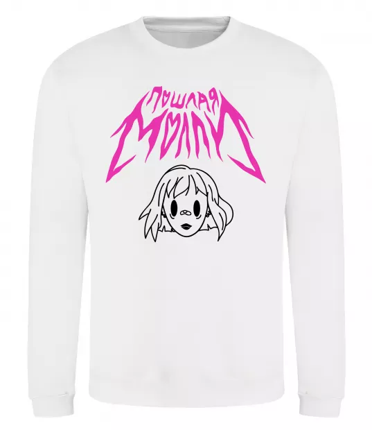 Світшот Пошлая Молі poster Білий фото