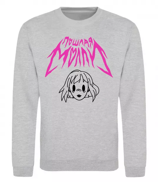 Світшот Пошлая Молі poster Сірий меланж фото