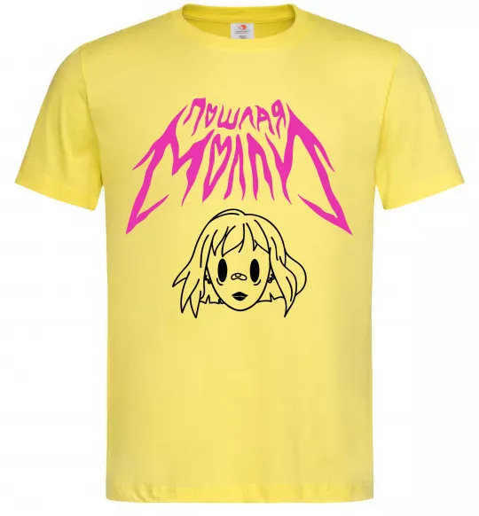 Чоловіча футболка Пошлая Молі poster Лимонний фото