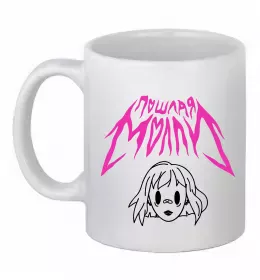 Чашка керамическая