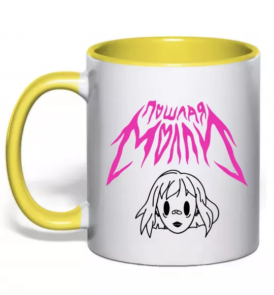 Чашка с цветной ручкой Пошлая Молі poster Солнечно желтый фото