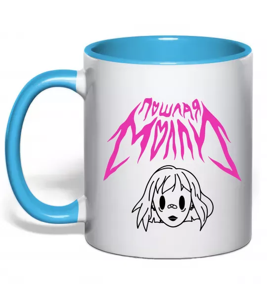 Чашка с цветной ручкой Пошлая Молі poster Голубой фото