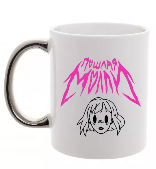 Чашка с цветной ручкой Пошлая Молі poster Серебро фото